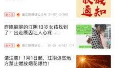 江阴大澄网新闻爆料,揭秘某事件背后真相